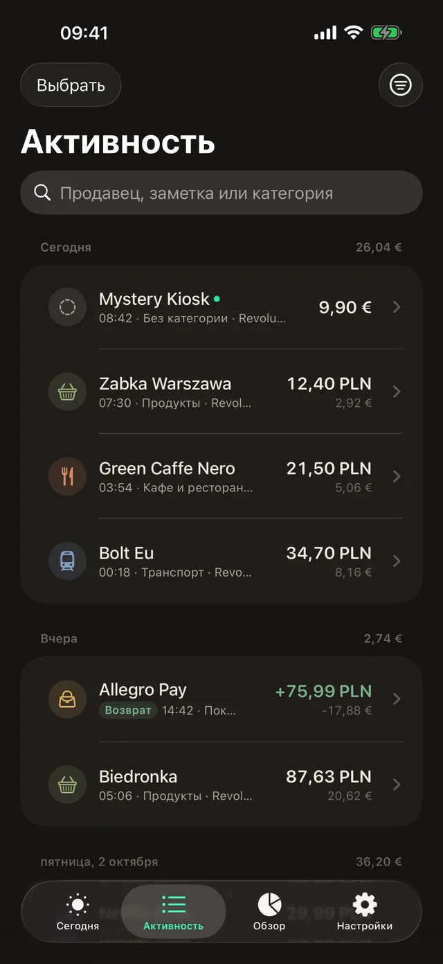 Tappel Activity screen