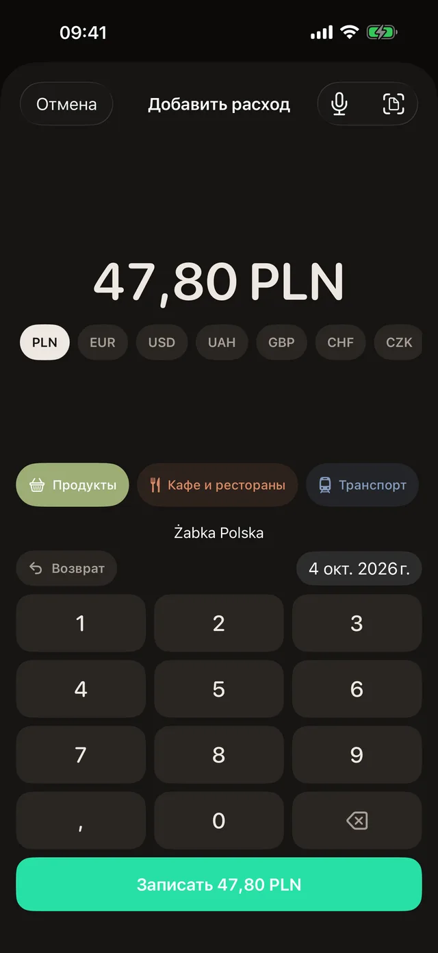 Сфотографируйте чек
